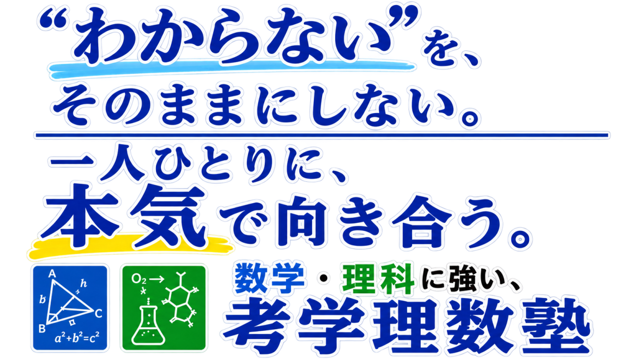 進路を見据えた柔軟な対応