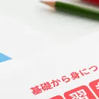 中学生